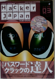 Hacker Japan　2010年3月