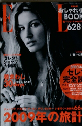 エル・ジャポン 2009年3月号