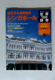 進化する実験都市シンガポール　2002年10月13日号