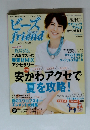 ビーズ friend vol. 43 2014 SUMMER