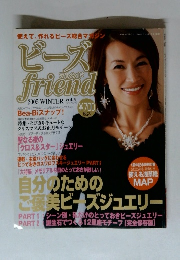 ビーズfriend 2005年冬 vol.5