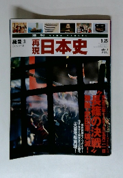 週刊TIME TRAVEL　９月２５日号