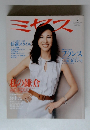 ミヤス　2007年７月　No.６３０