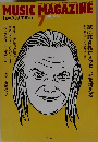 MUSIC MAGAZINE ミュージック・マガジン 1989 7