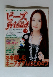 ビーズフレンド　2006冬　Vol9