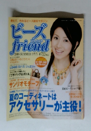 ビーズフレンド　2006年夏号