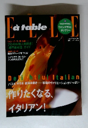 エル・ア・ターブル　2003年1月号