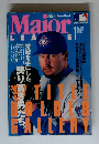 Maior　league　1998年1月号　Vol.2　No.1