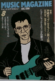 MUSIC MAGAZINE　1990年8月号