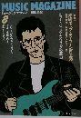 MUSIC MAGAZINE　1990年8月号