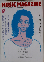 MUSIC　MAGAZINE　1990年9月