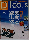 Delicious　2002年8月