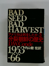 BAD SEED BAD HARVEST　1953～66