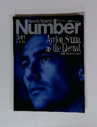 Number　341　6/9号