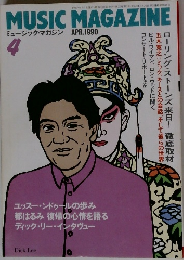 MUSIC MAGAZINE　1990年4月号