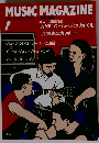 MUSIC　MAGAZINE　1990年1月号
