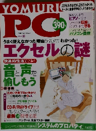 YOMIURI　PC　2002年11月号