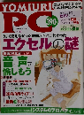YOMIURI　PC　2002年11月号