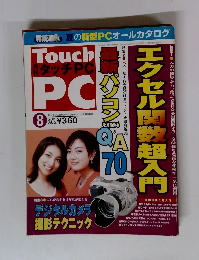 月刊 タッチPC 2001年8月号