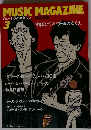 MUSIC MAGAZINE　1990年3月