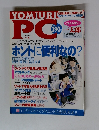 YOMIURI PC　2002年7月号