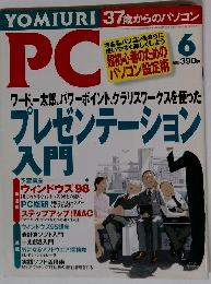 YOMIURI　PC　1998年6月号
