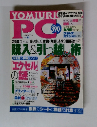 YOMIURI PC 2002年12月
