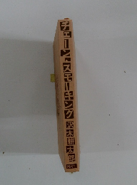 チェーンスモーキング