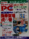YOMIURI　PC　２００３年２月号