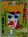 Paso　1998年3月