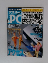 アスキードット　PC　２００２年８月号　No.51