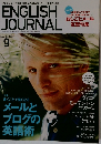 ENGLISH JOURNAL　2006年9月