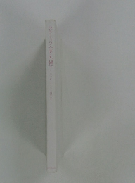 25歳のコツ美人編