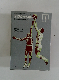 バスケットボール　5