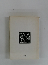 DATA　PAL’88　最新情報・用語事典データパル