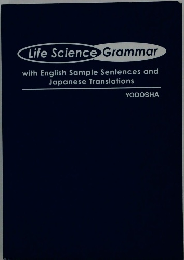 Life Science Grammar