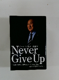 Never Give Up