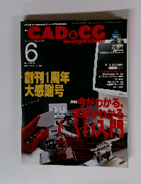月刊キャドアンドシージーマガジン　2000年6月号