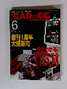 月刊キャドアンドシージーマガジン　2000年6月号