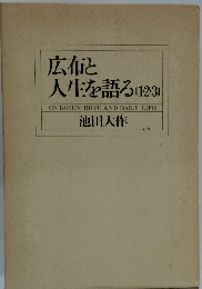 広布と人生を語る (1・2・3)