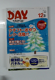 DAY　2020年12月号　Vol.252
