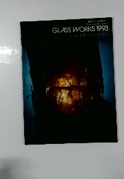 GLASS WORKS 1993年