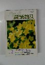 農業普及　1992年2月号