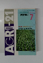 AGRI-21　1994年7月