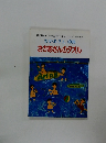 おかあさん 40集 おかあさんのタオル