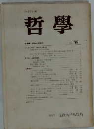 哲學 No.38
