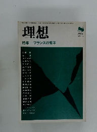 理想　1984　no.615