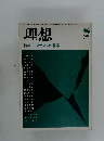 理想　1984　no.615