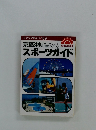 エアリアガイド 59　京阪神　スポーツガイド
