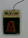 短期日に強くなる将棋